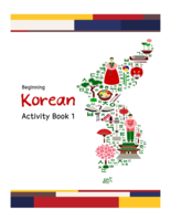Beginning Korean. Activity Book 1