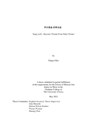 声乐套曲.四季诗谣: Song cycle : seasons (twenty-four solar terms)